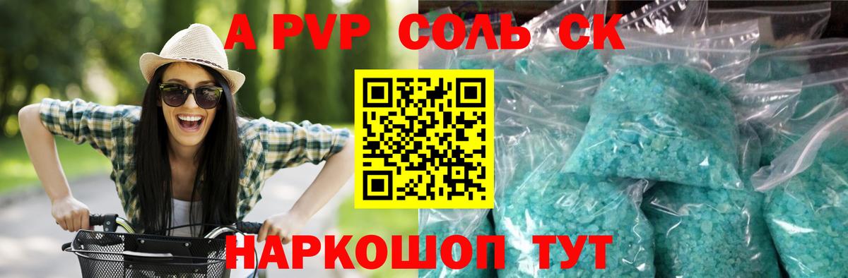 APVP мука Краснотурьинск
