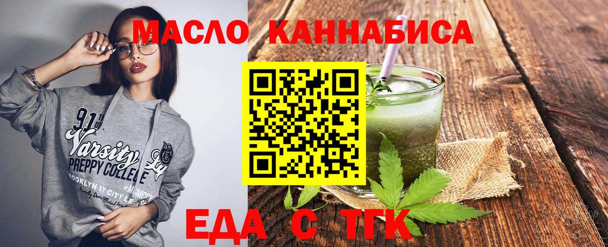 Cannafood марихуана  Вход с VPN  Краснотурьинск 