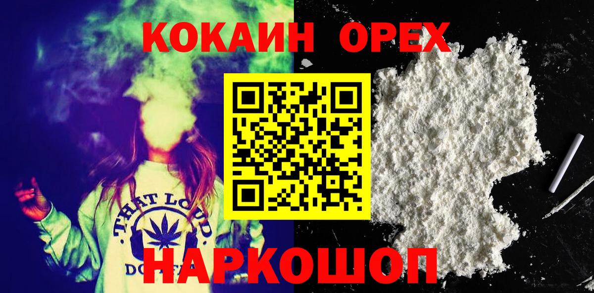 КОКАИН Fish Scale  Кокаин  Cocaine Перу  Краснотурьинск  Вход с VPN 