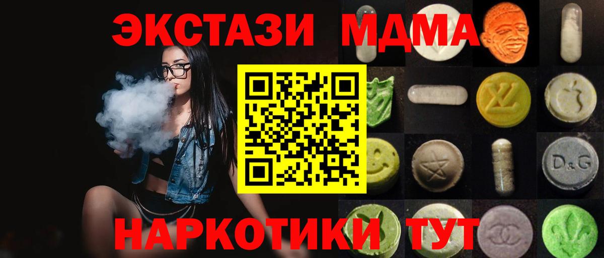 Экстази ешки  Ecstasy таблы  Ecstasy  Вход с VPN  где купить   маркетплейс какой сайт  Краснотурьинск 