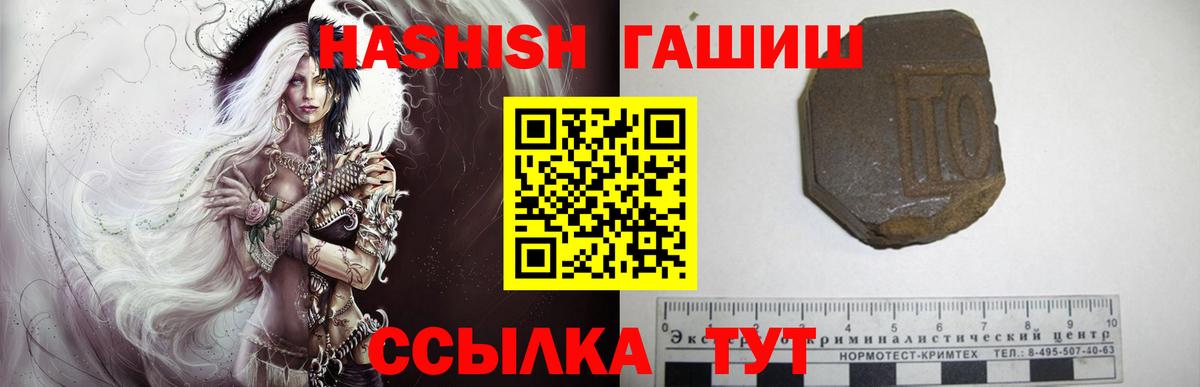 ГАШИШ индика сатива  ГАШ хэш  ГАШ  Краснотурьинск  Вход с VPN 