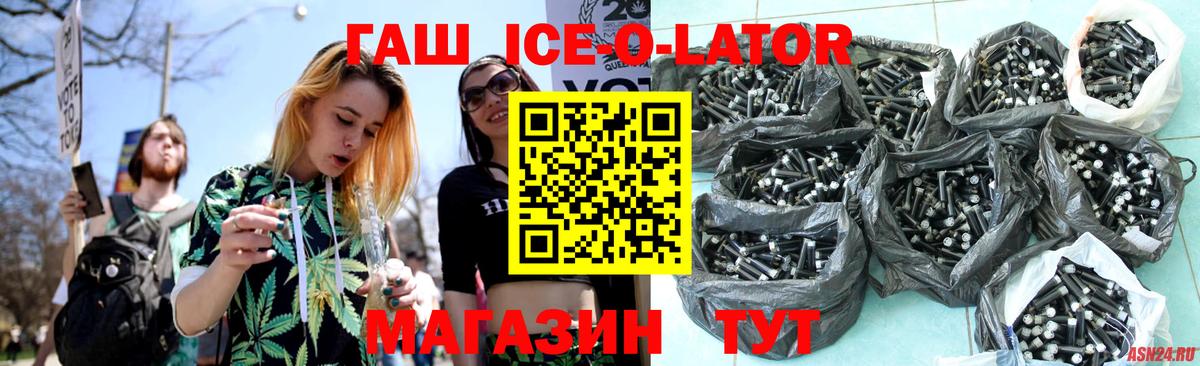 ГАШ гарик Краснотурьинск