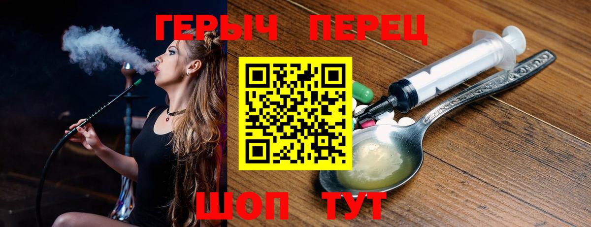 Краснотурьинск  ГЕРОИН герыч  Героин  Вход с VPN 