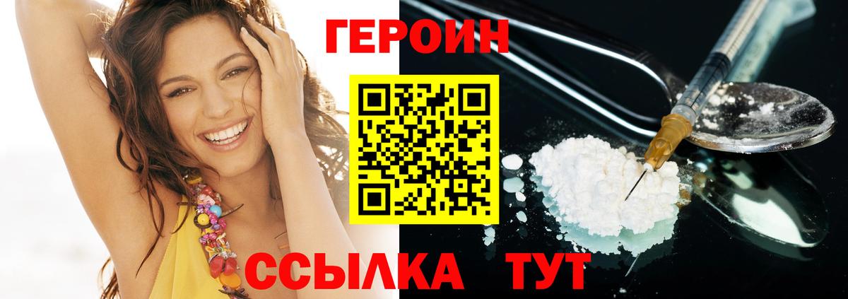 Героин хмурый Краснотурьинск