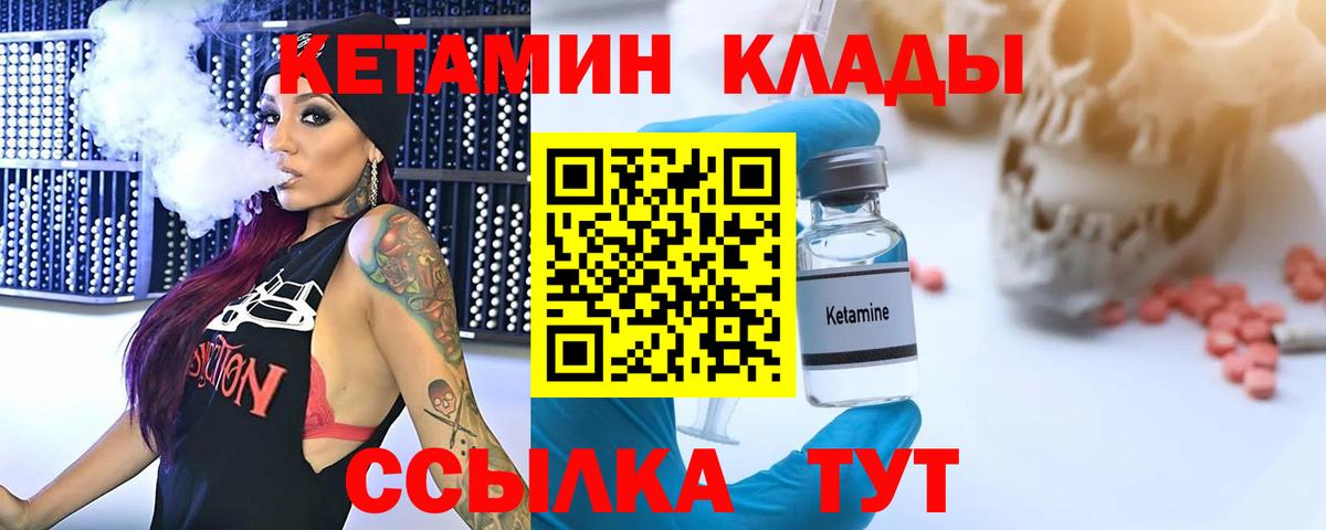 КЕТАМИН VHQ Краснотурьинск