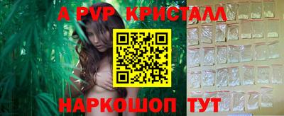 apvp Краснодар