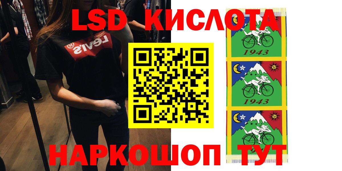 ЛСД экстази кислота Краснотурьинск