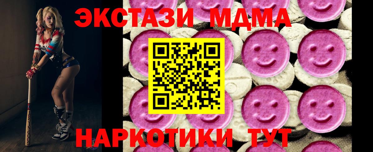 Краснотурьинск  MDMA VHQ  Вход с VPN 