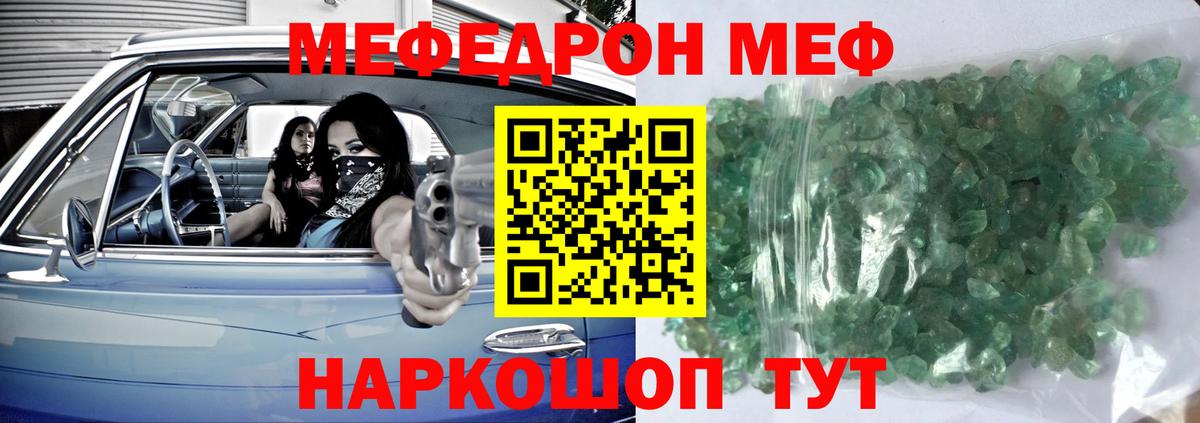 Меф мяу мяу кристаллы Краснотурьинск