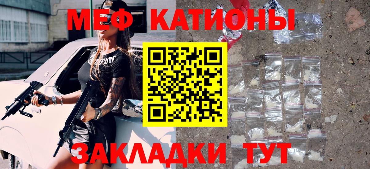 Краснотурьинск  МЕФ  Меф mephedrone  Вход с VPN  МЕФ VHQ 