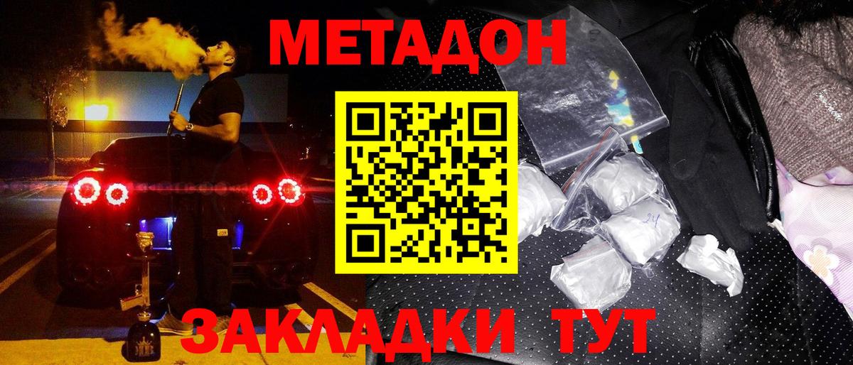 Метадон кристалл  МЕТАДОН белоснежный  Вход с VPN  Краснотурьинск 