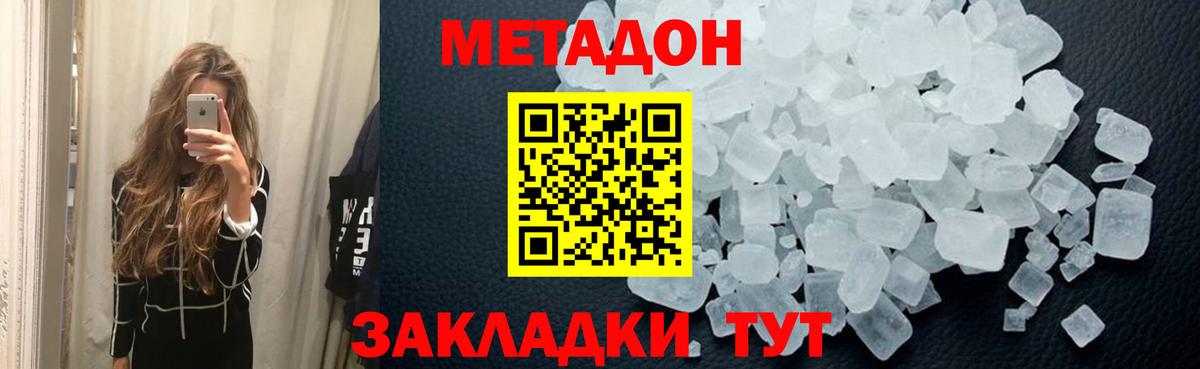 Метадон мёд Краснотурьинск