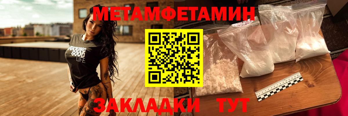 Первитин Methamphetamine Краснотурьинск