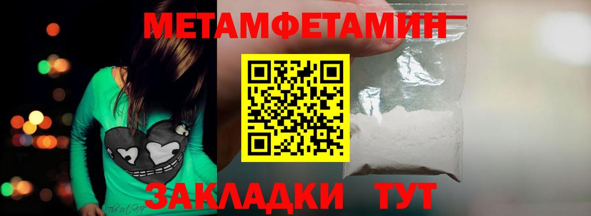 Краснотурьинск  Первитин мет  Вход с VPN 