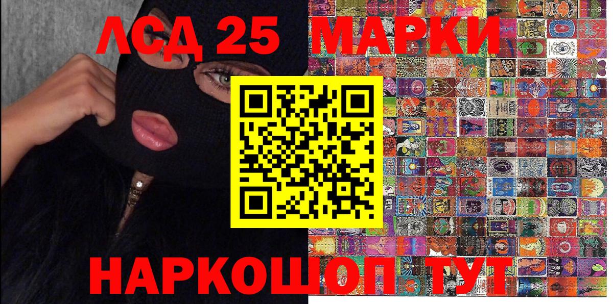 Наркотические марки 1,8мг Краснотурьинск