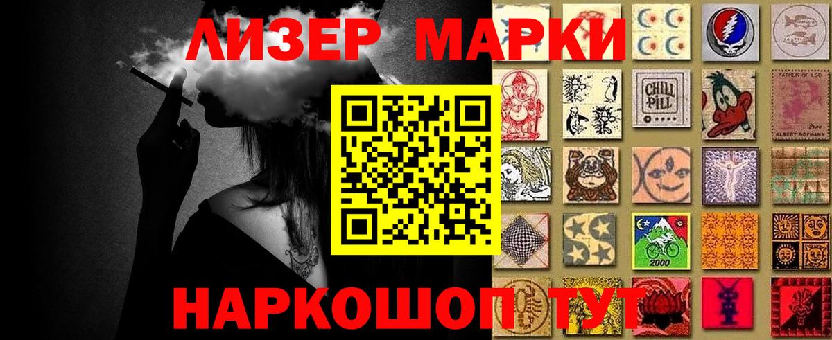 Марки N-bome 1500мкг  Марки N-bome 1500мкг  Краснотурьинск  Вход с VPN 