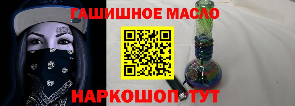 ТГК концентрат  Вход с VPN  ТГК вейп  Краснотурьинск 